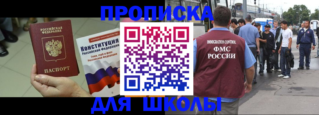 прописка для кредита в Гулькевичах