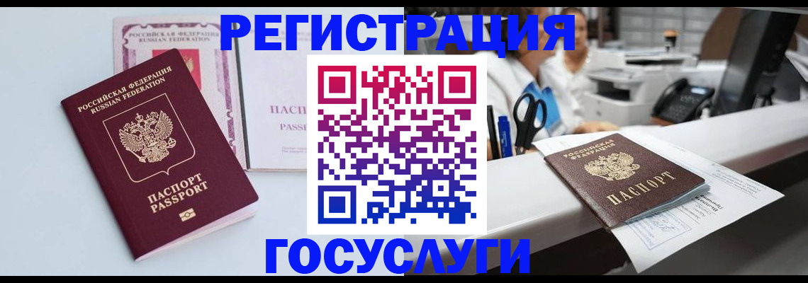 временная регистрация для всех в Гулькевичах