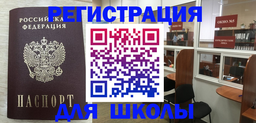 временная регистрация купить в Гулькевичах