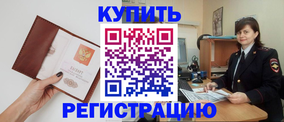 прописка 2025 в Гулькевичах