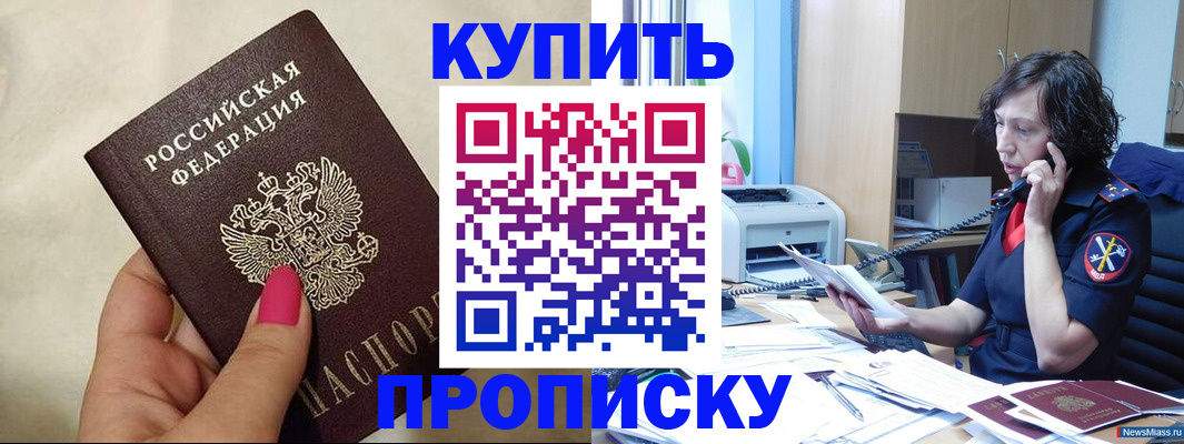 прописка поиск в Гулькевичах